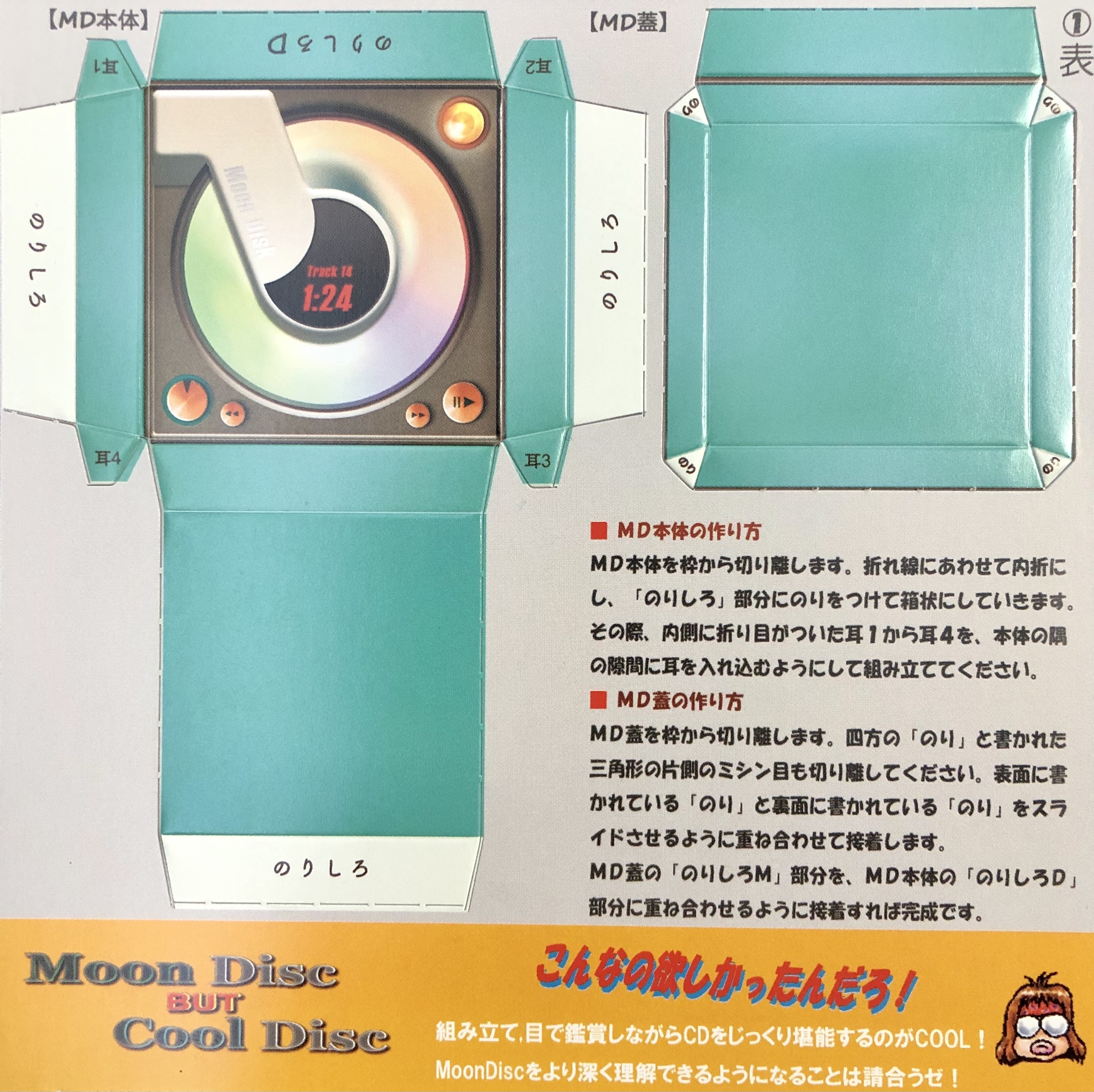 EX-PO '97 In memoriam the moondays (2020) MP3 - Download EX-PO '97